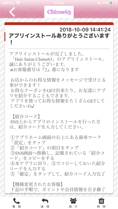 Hair Salon Chime63 Screenshot