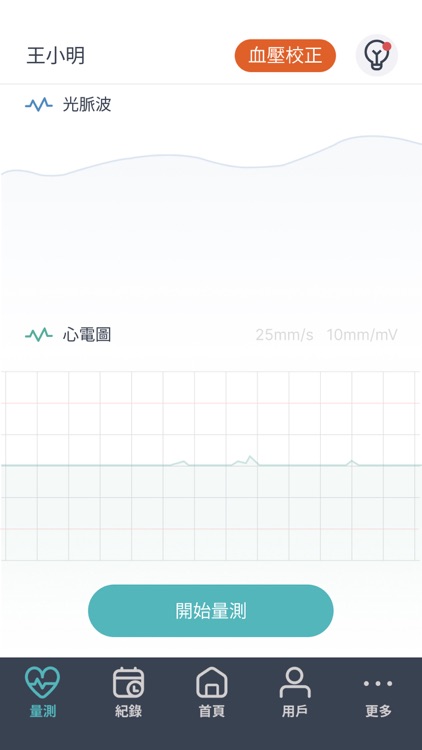 愛心寶 VITOM Plus