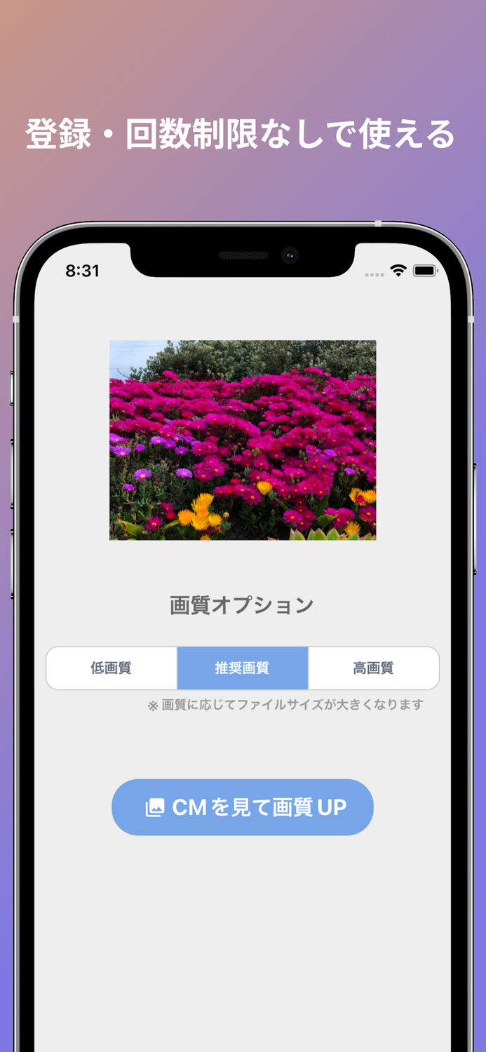 Pix AI - AIで写真をかんたん高画質化