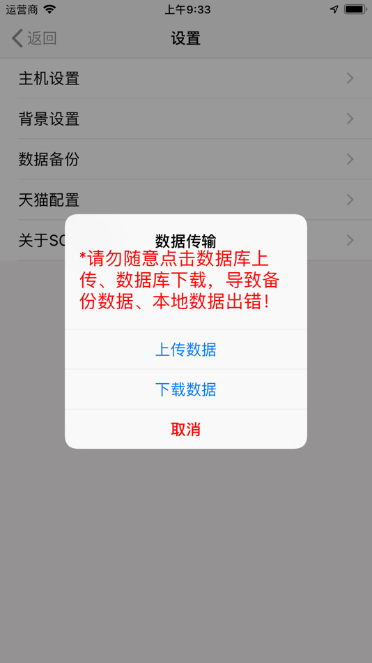 #6. SCS PLUS NEW (iOS) By: 深圳市索科特智能照明有限公司