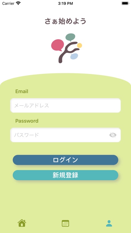 Splannt - スプラント screenshot-5