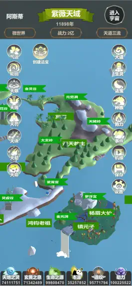 Game screenshot 天道模拟:世界盒子&创世&洪荒&上帝模拟器 mod apk