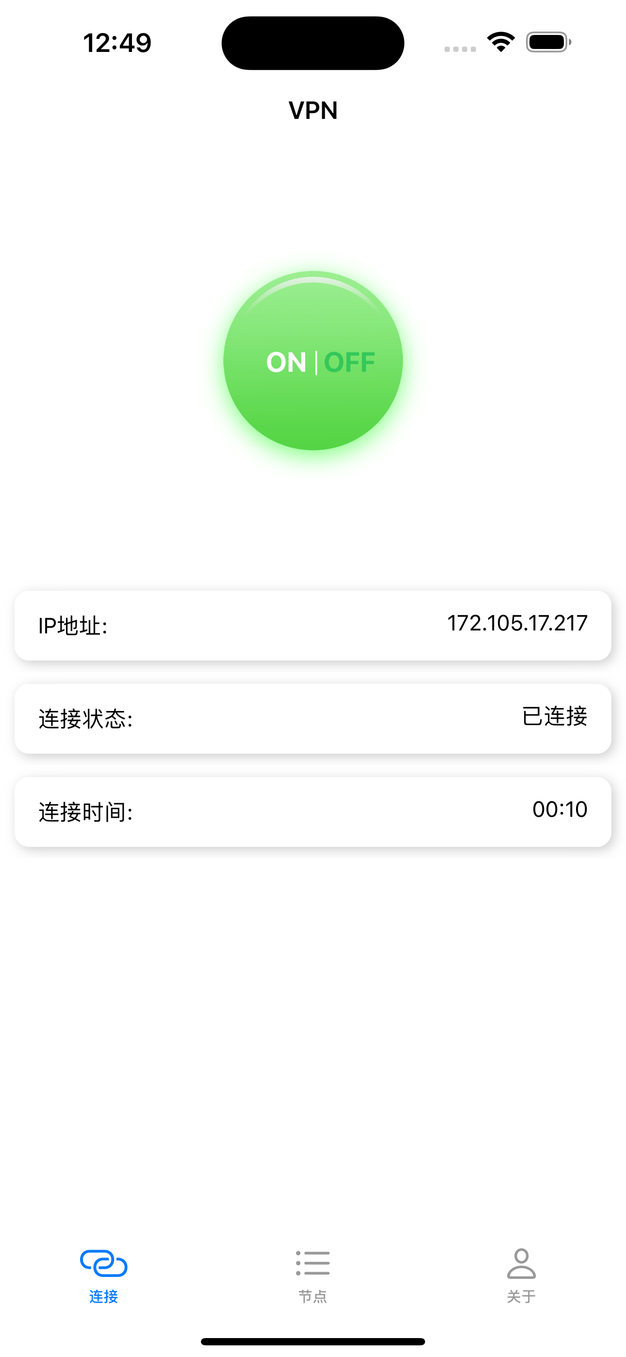 夏时国际加速器-回国VPN直通车
