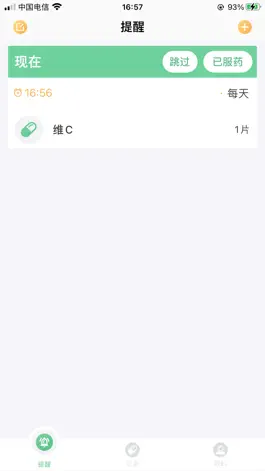 Game screenshot 康言智能药盒 apk