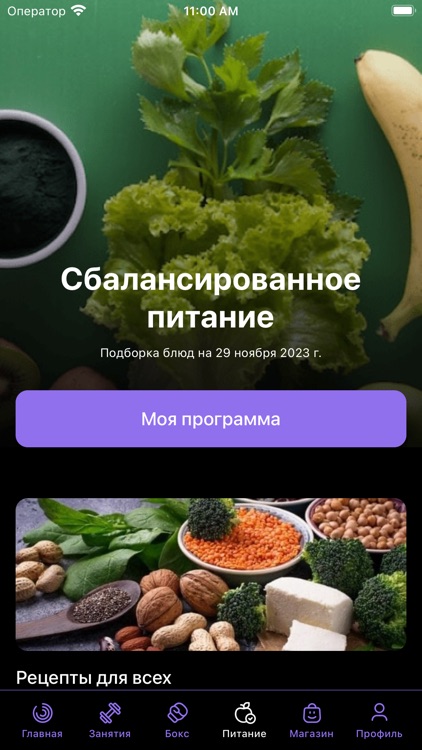 Хочу фитнес screenshot-5