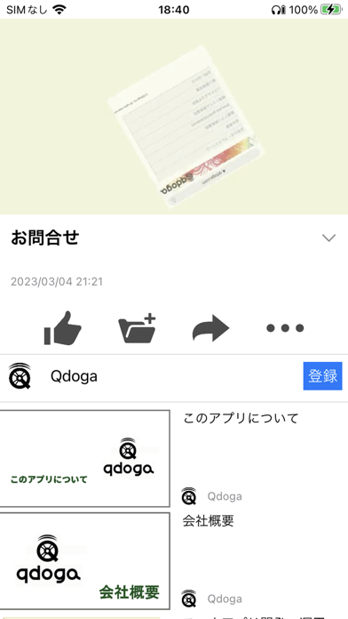Qdoga app screenshot 2