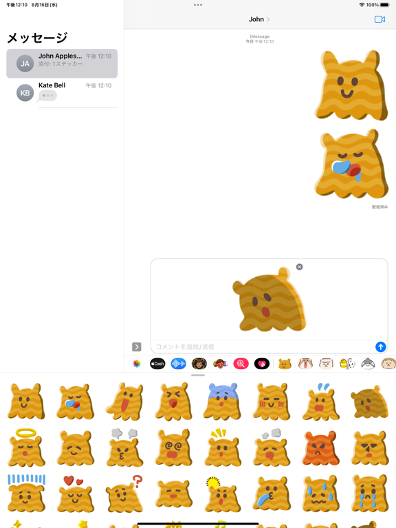 Screenshot #5 pour cute octopuuus sticker