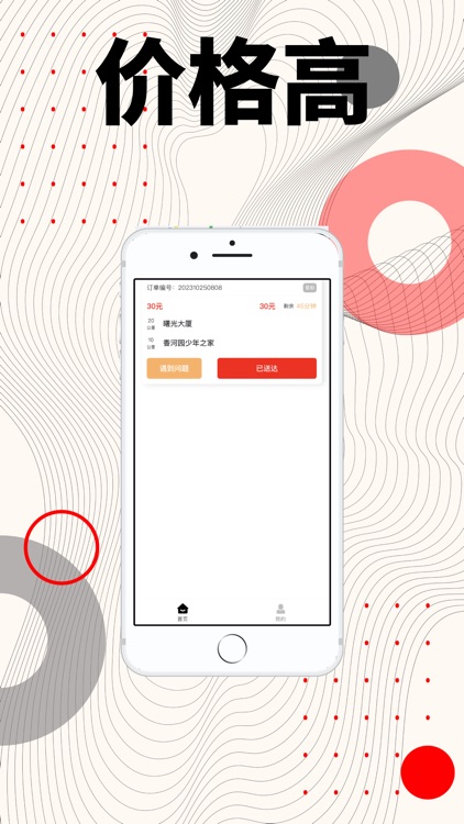 爱Money兼职轻松赚 - 自由众包平台