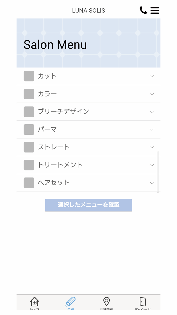 LUNA　SOLIS公式アプリ