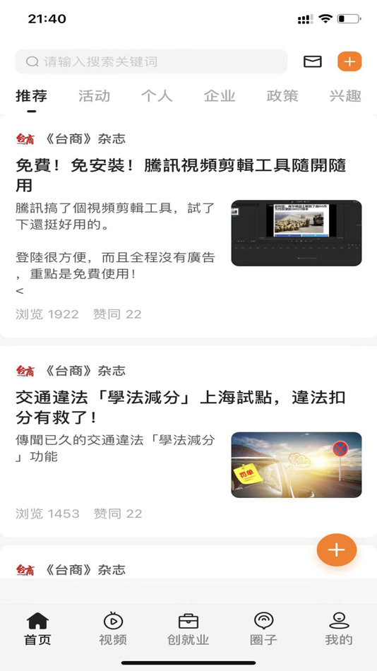 #1. 深i台 (iOS) Podle: Taishanhui Information Technology (Shenzhen) Co., Ltd.