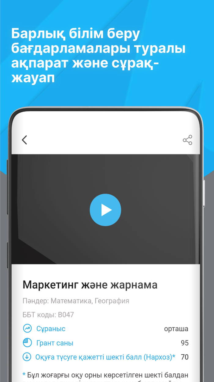 Joo - ҰБТ онлайн дайындық