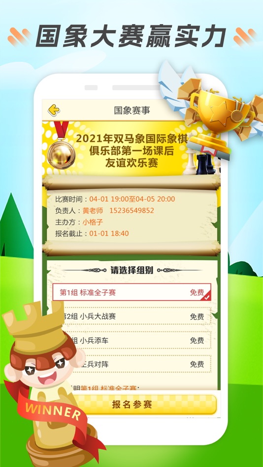 #6. 小格子 (iOS) 由: Guangzhou I show information technology co., LTD