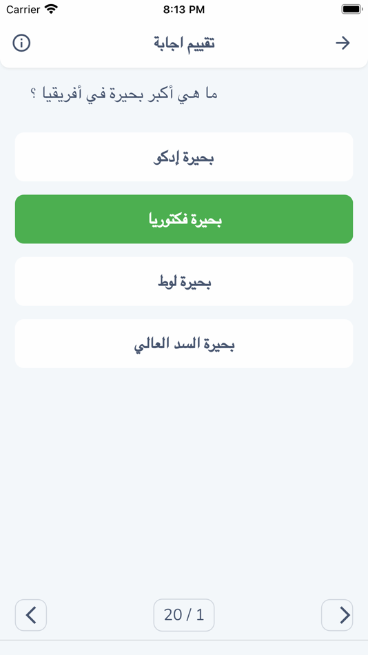 #9. تطبيق بنك الأسئلة-شامل متكامل (iOS) 由: Mohamed Hassan