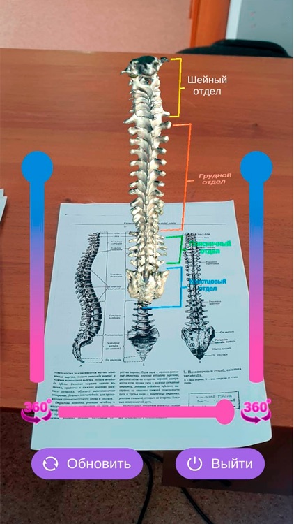 AR Anatomy screenshot-4