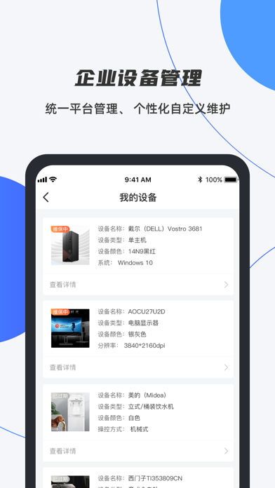 舆秘书 Screenshot