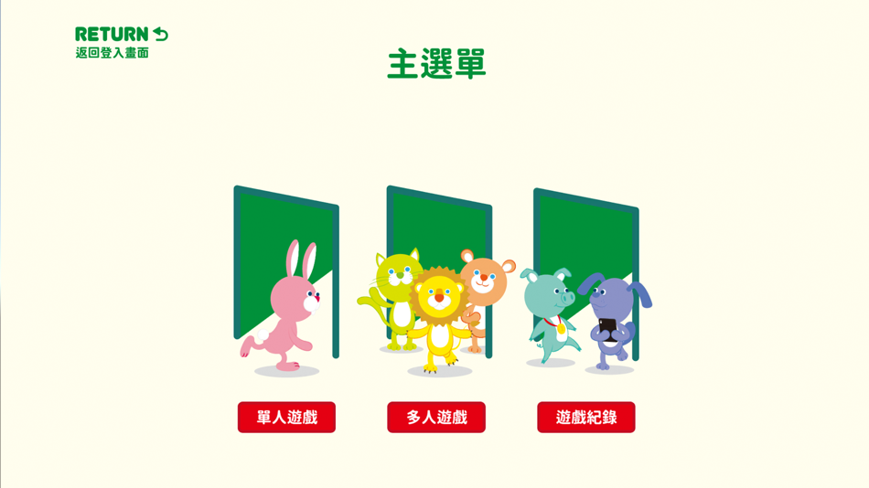 #3. Get Fit!動動方程式 (iOS) بواسطة: Yeh Chiahung