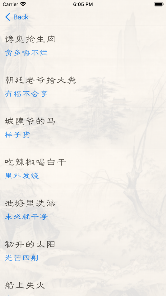 #2. 每日歇后语 (iOS) 由: Guoli Jian