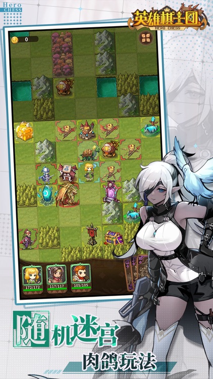 英雄棋士团 screenshot-3