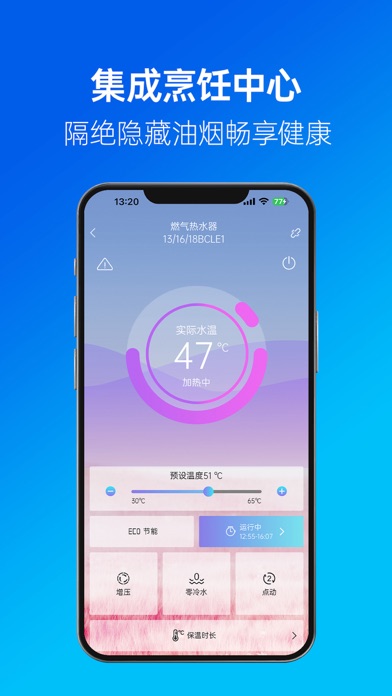 健康烹饪空间 Screenshot
