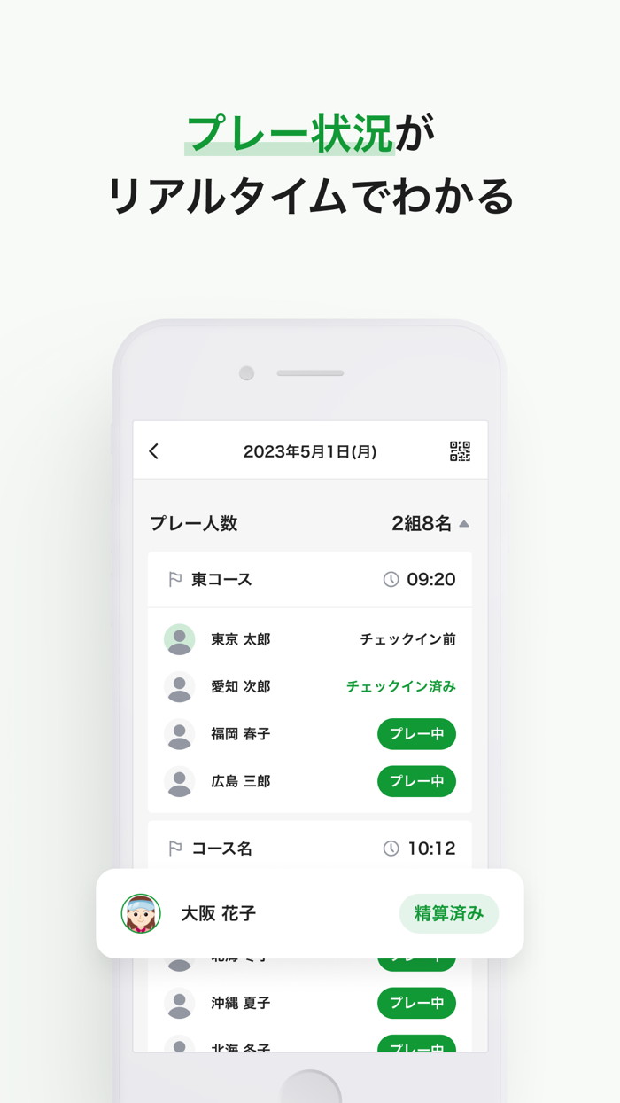アコーディア・ゴルフ ー ポイントカード・予約・スコア管理