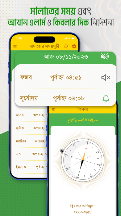 Al Quran Bangla Screenshot