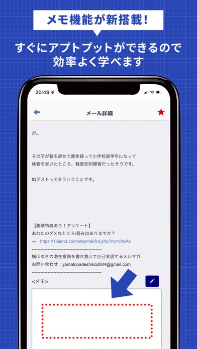 潜在意識を書き換えて自己実現するメルマガ Screenshot