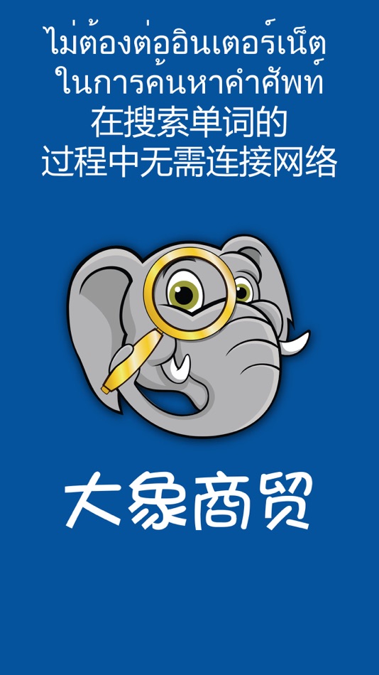 #1. Daxiang Business (iOS) Podle: Praveenud Apiwattanahirun
