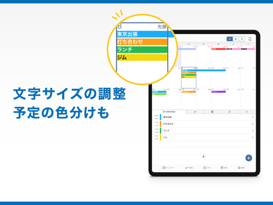 スマート手帳 - スケジュール帳カレンダー仕事すけじゅーるのおすすめ画像6