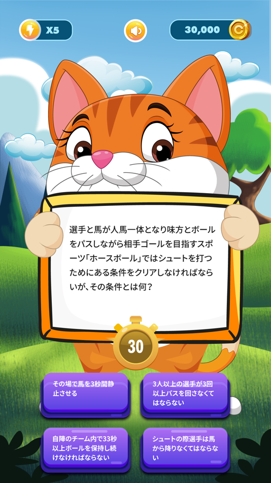 #3. はてにゃ - 猫あつめ雑学クイズゲームアプリ (iOS) 来自: Langmate Inc.