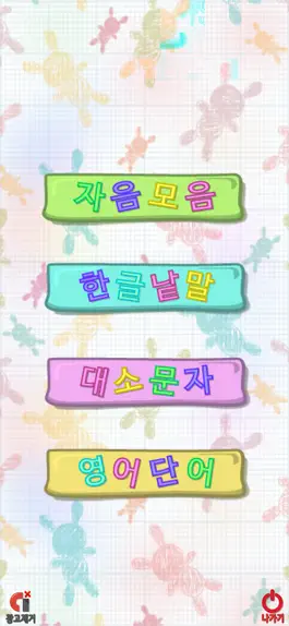 Game screenshot 한글 영어 따라쓰기 mod apk