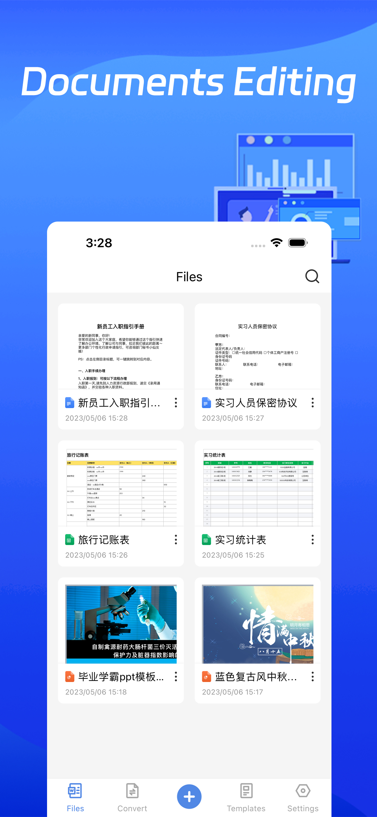 Office手机版-word文档编辑&办公软件word