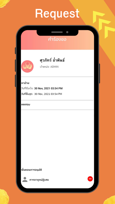 HRPlus Screenshot