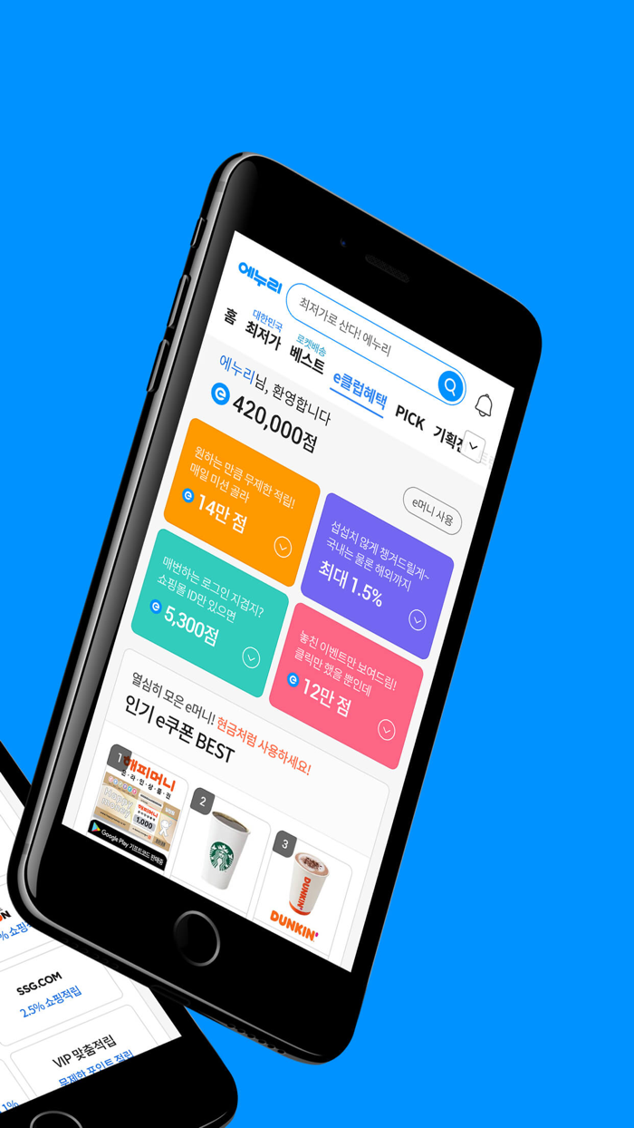 에누리 가격비교