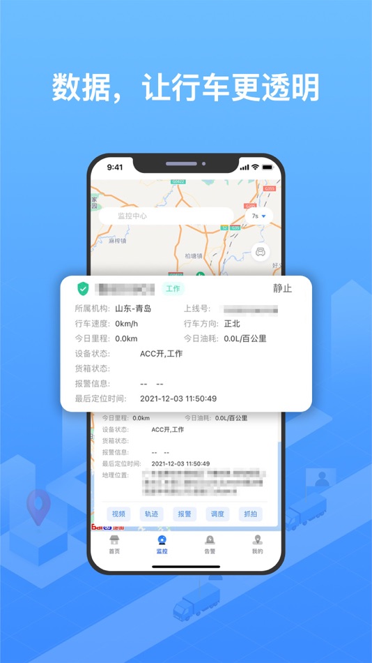 #2. 瑞行管车 (iOS) 由: Qingdao ZhongRuiYun Digit Technology Co., Ltd.