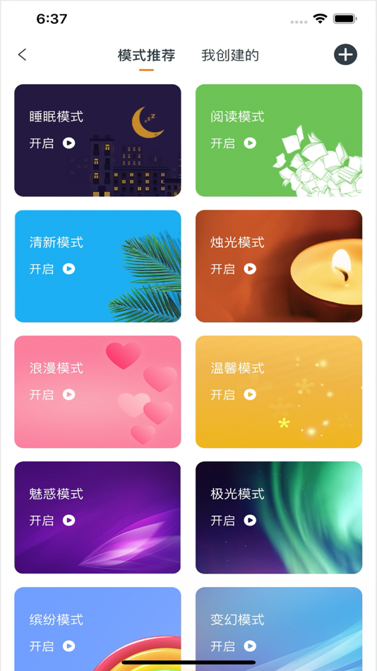 #6. 欧堡物联 (iOS) 来自: obboiot.com