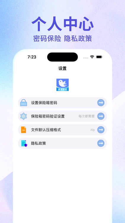 文件传输助手-零流量文件极速克隆换机传输