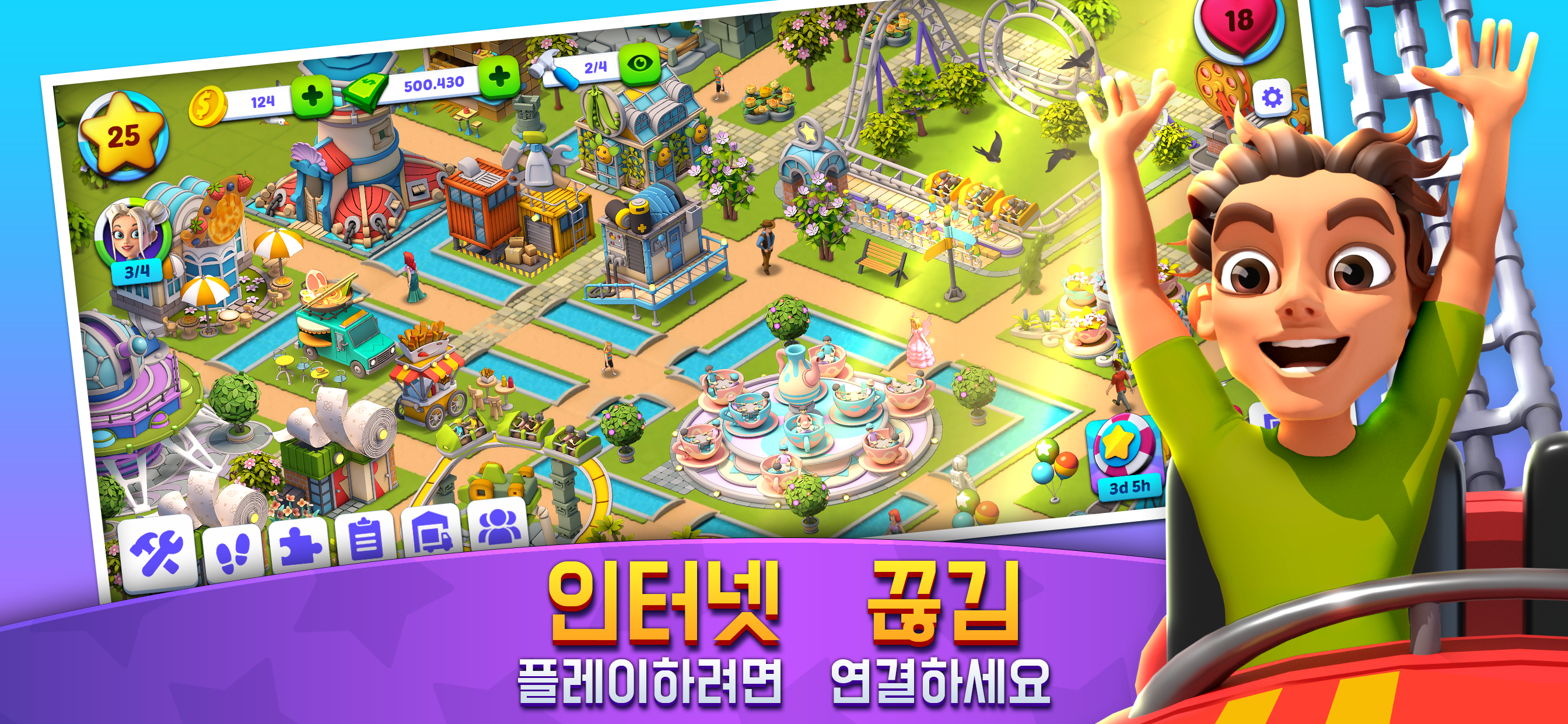 Roller Coaster Life: 놀이 공원