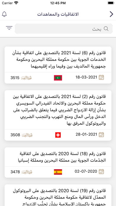 Bahrain Legislations Screenshot
