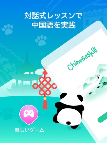 中国語アプリChineseSkill：単語・文法・発音を学習のおすすめ画像6
