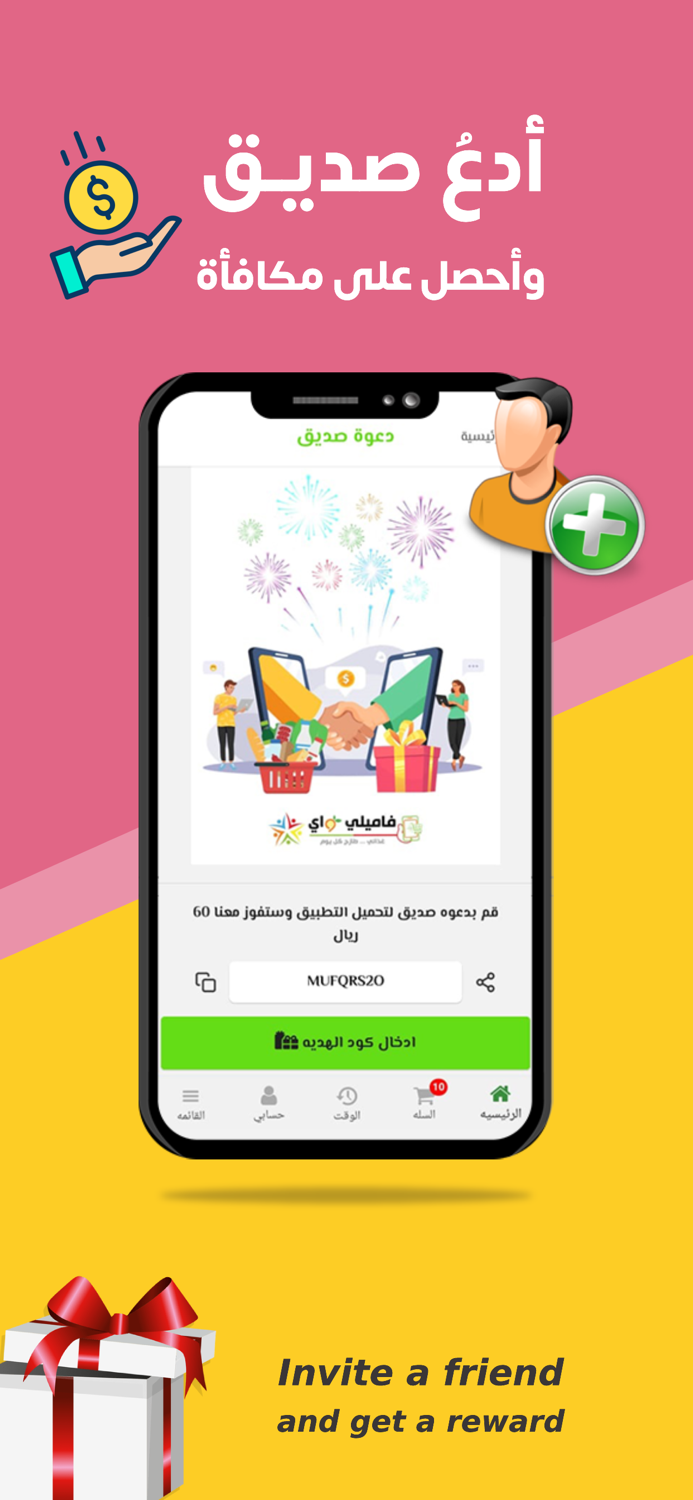 فاميلي واي Family Way