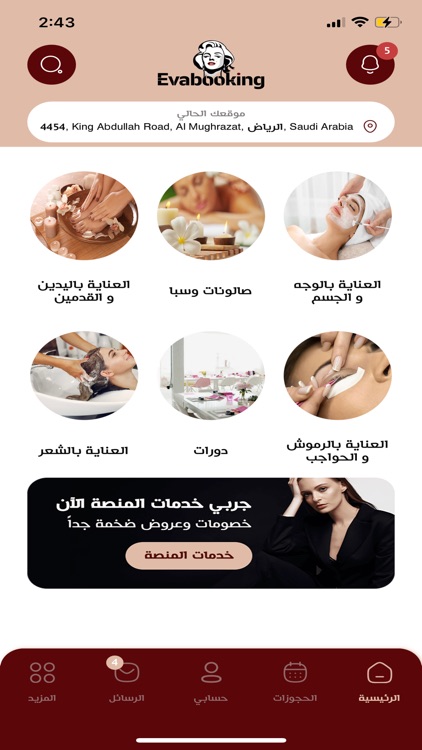 EvaBooking - ايفا بوكينق