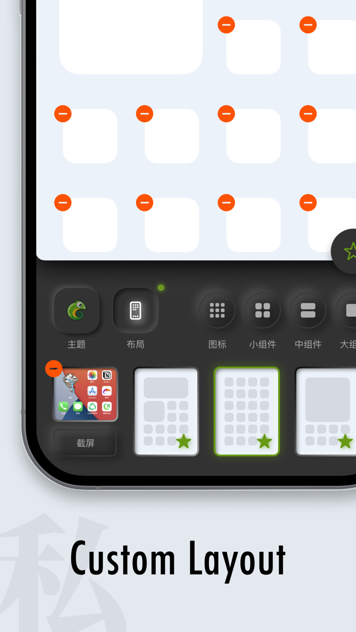 Chameleon - Widget Wallpapers