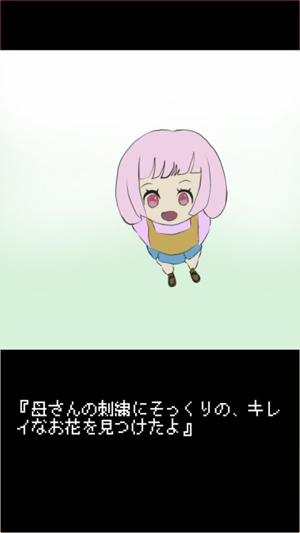 チャットルームからの脱出 screenshot-3