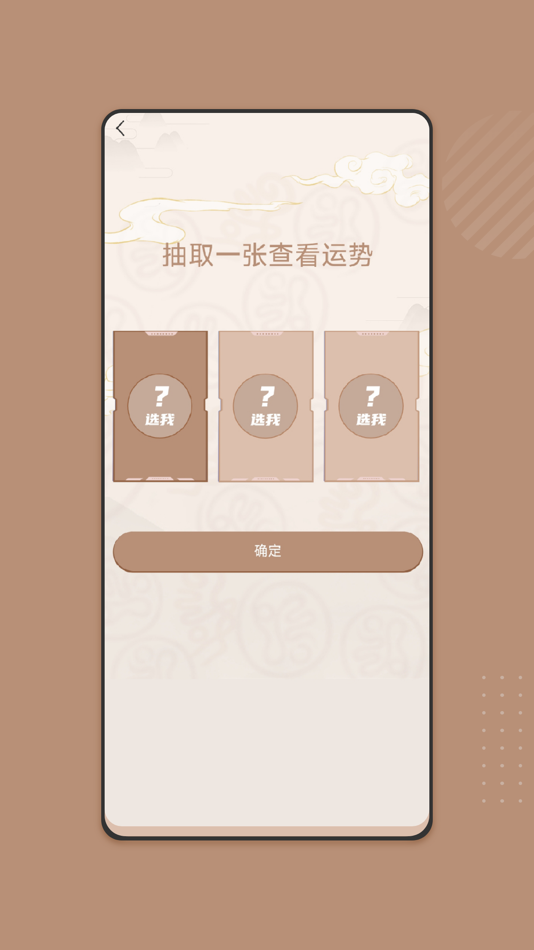 #3. 梦境APP (iOS) 由: 深圳市京沃科技有限公司