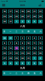 中國流行歌曲 iphone screenshot 2