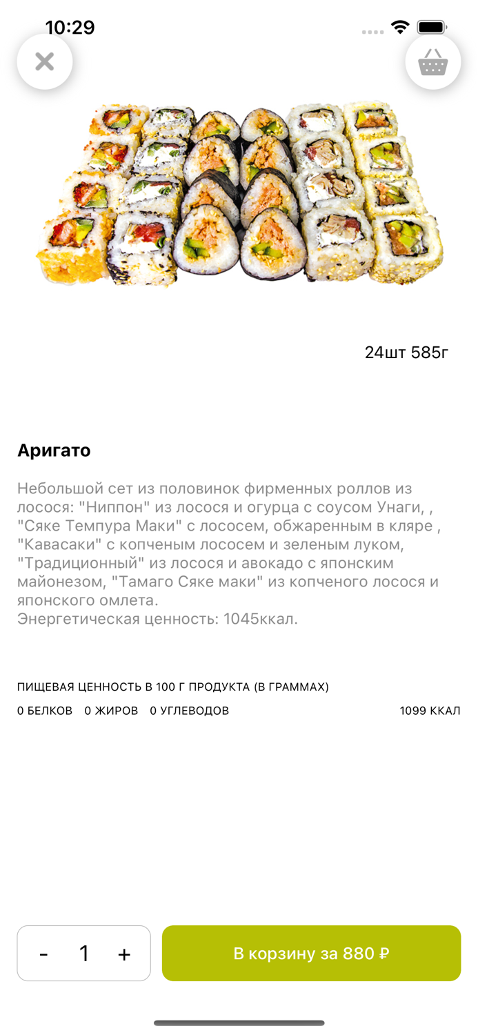 Зелёная горчица