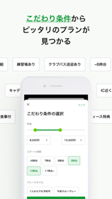 アコーディア・ゴルフ ー ポイントカード・予約・スコア管理 screenshot