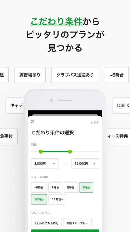 アコーディア・ゴルフ ー ポイントカード・予約・スコア管理 screenshot-6