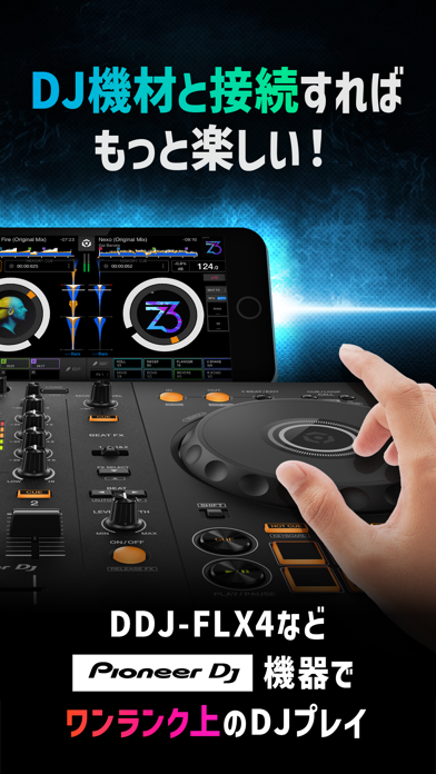 rekordbox-DJアプリ・DJミキサ... screenshot1