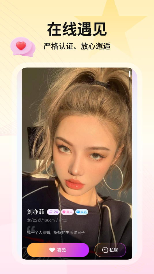 #4. 暖婚 (iOS) 由: 河南欣秀网络科技有限公司